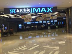 -SFC上影影城(北京大兴龙湖天街IMAX店)