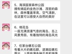 -日照海滨国家森林公园