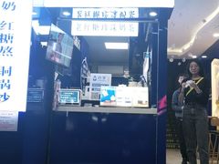 门面-糯霸手抓糯米饭