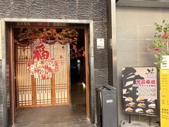 -傑·料理·海鲜放题(佛山文华荟店)