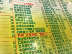 菜单-顺记冰室(宝华路店)