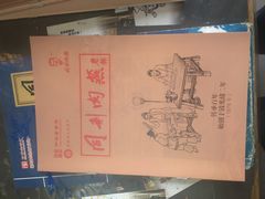 -同利肉燕老铺(澳门路店)