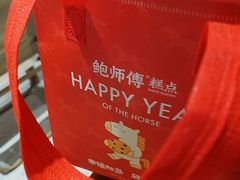 -鲍师傅糕点(江苏路店)