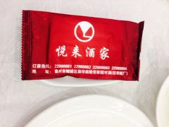 iphone_upload_pic-悦来酒家·正宗闽南菜(西街店)