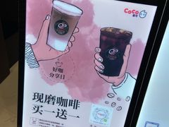 -CoCo都可(西安路民勇店)