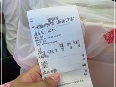 -新川面馆(新街口起源店)