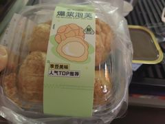 泡芙-裕兴烘焙(新桥西路店)