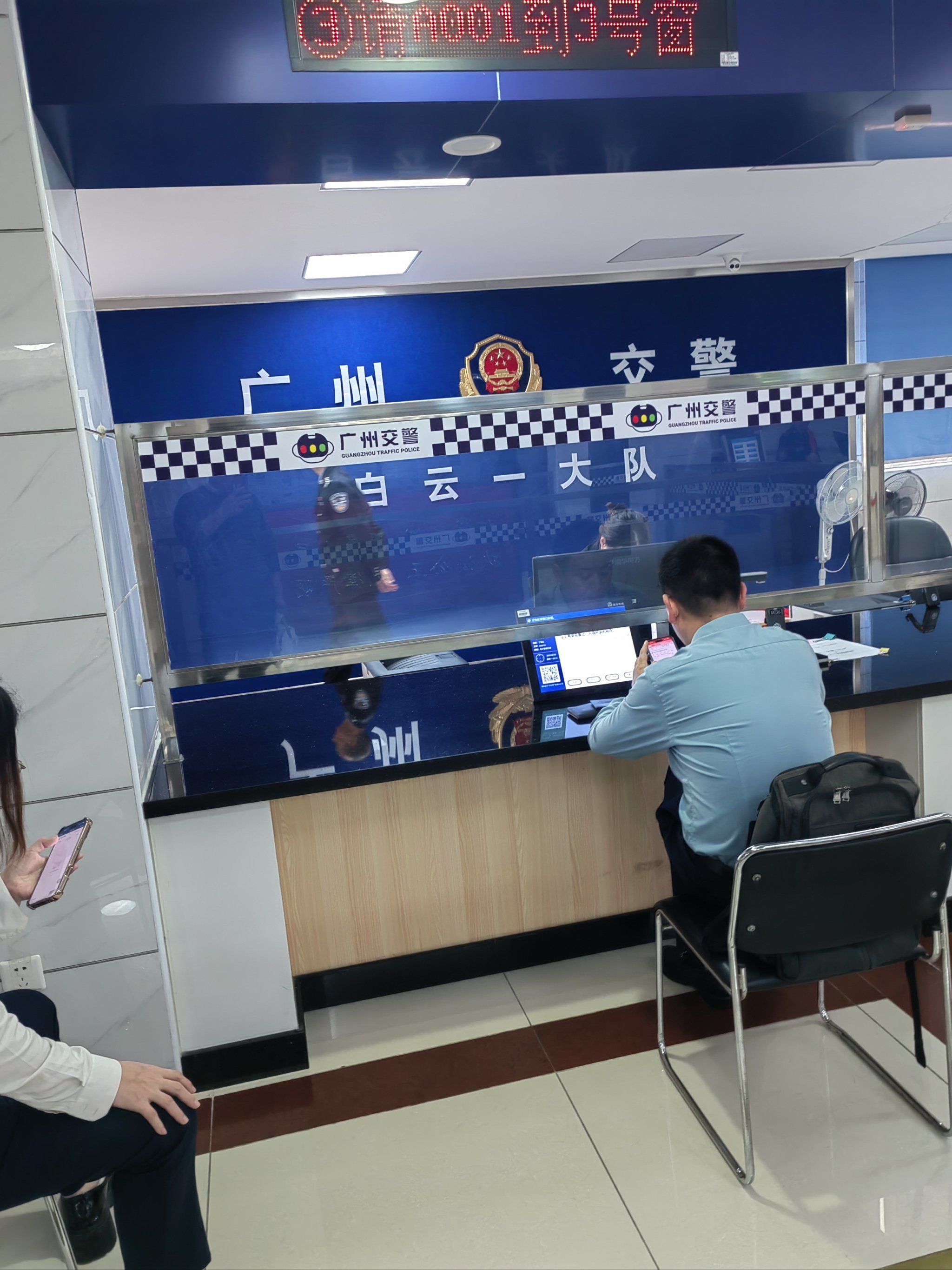 广州交警系统升级?