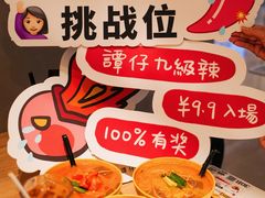 -谭仔米线(壹方城店)