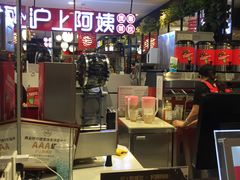 -沪上阿姨·精选茶饮(天河城店)