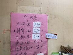 -小龙大肉面馆