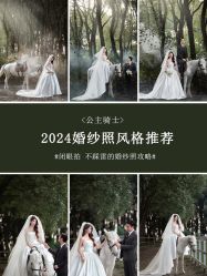 点击看大图 -今生有约婚纱摄影店(景德路店)