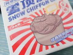 -好利来(梅江永旺店)