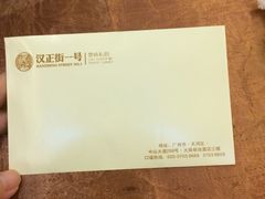 -楚鲜·汉正街一号(天河店)