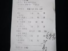 账单-宁波状元楼酒店(和义路店)