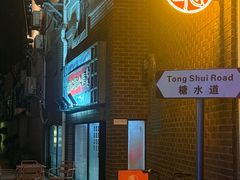 -香港華心糖水鋪(南西总店)