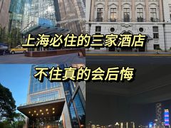 -上海外滩华尔道夫酒店