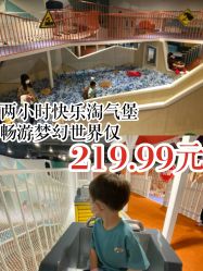 -Eureka优瑞卡儿童主题乐园(合生汇购物中心店)