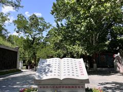 -大槐树寻根祭祖园