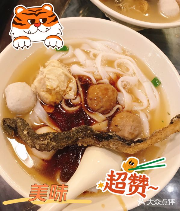 西关刘福记(文德路店)四色鱼蛋粉图片