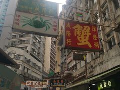 门面-添好运点心专门店(中环IFC店)
