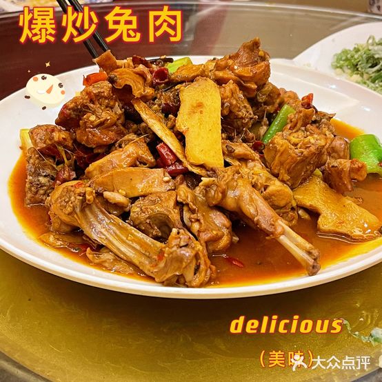 贾红兔肉店(全国连锁总店)