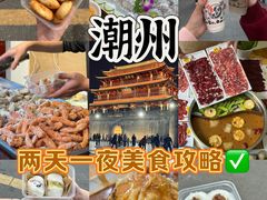 -潮州古城