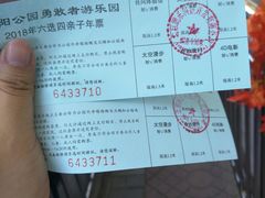 -朝阳公园游乐园