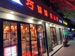 -虾领航小龙虾·吉林烧烤(柳州路店)