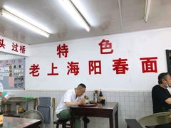 -逸桂禾面馆