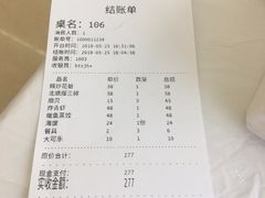 账单-渔民船说·北塘海鲜·天津菜·海肠捞饭(北塘古镇店)