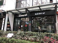 -VPsmart私教健身工作室(新华路旗舰店)