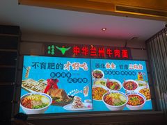 -燕兰楼·清真西北融合菜(亚运村店)