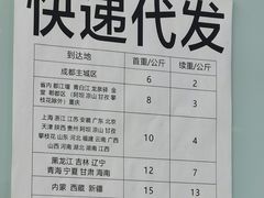 -闻酥园(青羊区文殊坊店)