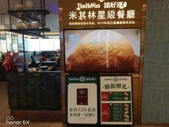 -添好运(武商MALL店)