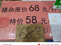 -标记美食新鲜猪杂(兴南大道店)