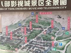 -天龙八部武侠城