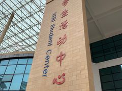 -西安外国语大学(长安校区)