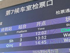 -北京站