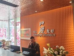 -巴厘龙虾·榜首油焖大虾(沙湖·花园店)