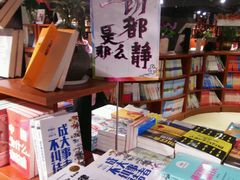 -新华书店(印象城店)