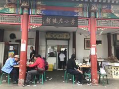 门面-李小老烧饼(常营民族家园店)
