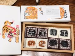 -阮大兴糕团(日月光中心店)