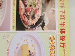 -杯子红牛排(创意产业园店)