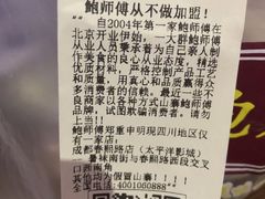 -鲍师傅糕点(春熙路店)