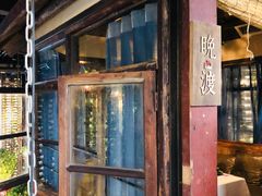 -胡桃里乐队酒馆(鎏嘉码头店)