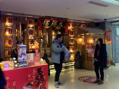 -狮王府淮扬菜(新街口友谊店)
