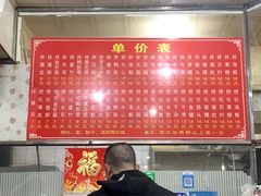 -古街捞化牛杂(井大店)