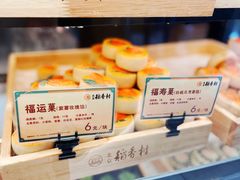 -北京稻香村(零号店)