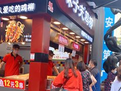 门面-味子夫鸡柳(解放碑总店)